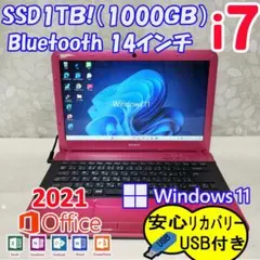 304 Core i7 Windows11 大容量SSD1TB ノートパソコン