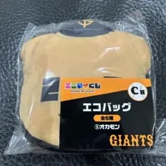 オカモン GIANTS エコバッグ 全6種