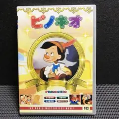 ピノキオ DVD スタジオ・ジブリ 103
