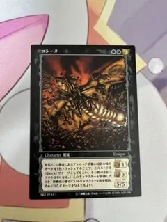 ベルセルク TCG トレーディングカード ロシーヌ レア