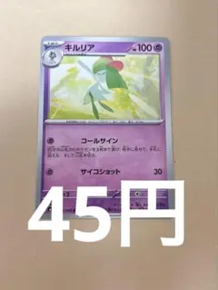 キルリア　残り9
