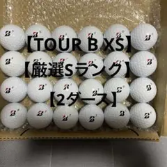 TOUR B XS ロストボール2ダース