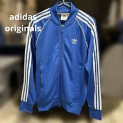 新品未使用品　アディダスオリジナルス　トラックジャケット　ブルー　S