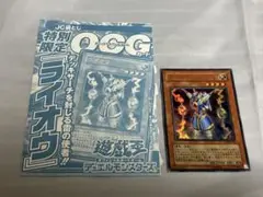 遊戯王 OCG ライオウ YG02-JP001 JC袋とじ