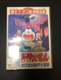 ドラえもん
