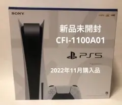 プレイステーション5 ディスクドライブ CFI-1100A01