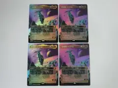 MTG 世界播種、ハースハル（ボーダーレスFOIL） 久遠の終端 日 4枚セット