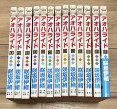 アオハライド 全巻セット 1〜13巻