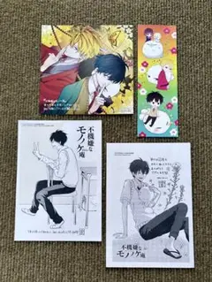 【非売品特典4点セット】不機嫌なモノノケ庵 ミニイラスト色紙+ペーパー+しおり