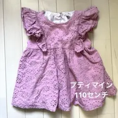 petit mainプティマイン ピンク フリルチュニック 110サイズ レース