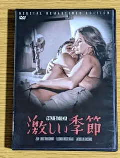 激しい季節('59伊)　DVD
