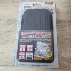 【新品未使用】A'class ニンテンドー3DSケース 大容量 ブラック
