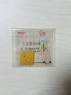 五等分の花嫁　一花　アクリルスタンド 明治