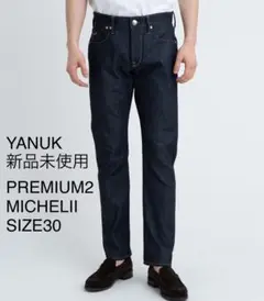 【YANUK】新品PREMIUM2スリムストレート MICHELⅡ サイズ30