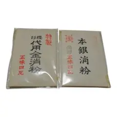正純金消0.4ｇ　金継　日本画　蒔絵　漆芸 経典 日本画 金継 正純金消0.4g 蒔絵 その他 - 漆芸 その他 - その他