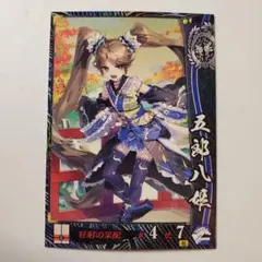 2025年最新】戦国大戦 五郎八姫の人気アイテム - メルカリ