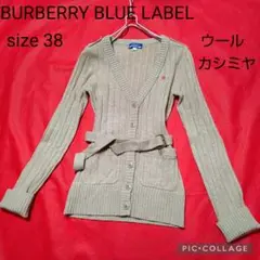 【美品】BURBERRY BLUE LABEL ウール・カシミヤ ベルト付き