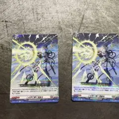 ヴァンガード　この手に輝く流星を　2枚
