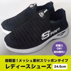 超軽量/ランニング・ヨガシューズ/レディース
