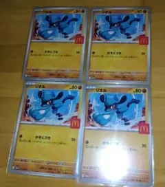 リオル　マクドナルド　ハッピーセット　ポケカ　 ポケモンカード 　4枚セット