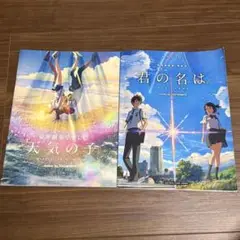 君の名は。天気の子　ピアノ譜 RADWIMPS