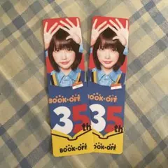 【未使用】あのちゃん ブックオフ しおり　2枚