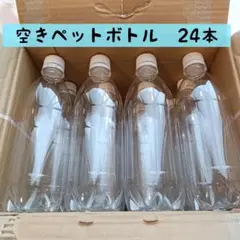 工作等に　炭酸飲料水 空容器 ペットボトル 24本 500ml　炭酸水　強炭酸水