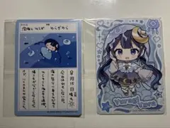 VTuberウエハース ゆらぎゆら 2枚セット