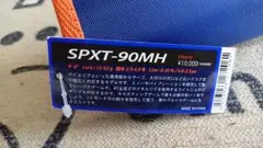 ソルパラ 振り出し SPXT-90MH