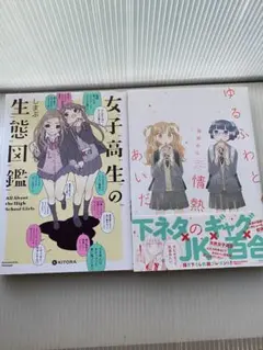 女子高生