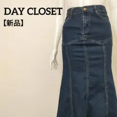 【新品】デイクローゼット マニッシュマーメイドデニムスカート 裾切りっぱなし