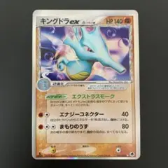 ポケモンカード キングドラex 1ed(デルタ種)