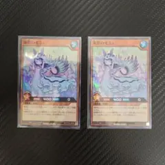 海影のモミュ　2枚セット