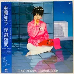 【新品EP】WQKL11 亜蘭知子　MIDNIGHT PRETENOERS Midnight Pretenders (2022 Restored Version) - YouTube