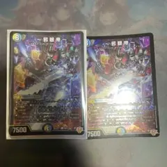 〜邪眼帝〜　2枚セット