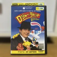 ロジャー・ラビット DVD