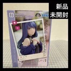 推しの子　フィギュア　Desktop 黒川あかね　【未開封】