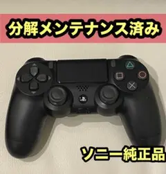 分解メンテナンス済み　PS4 デュアルショック4 純正品　コントローラー　m