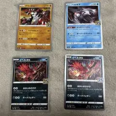 25th anniversary collection まとめ売り　セット