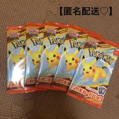 【新品未使用】 ハッピーセット ポケモンカード 5セット ポケカ 未開封