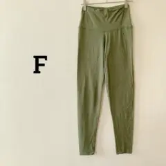 【F】レギンス スパッツ ストレッチ オリーブグリーン