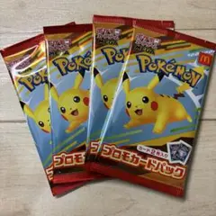 ポケモンカード　マクドナルドハッピーセット　プロモカードパック4パック