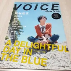 voice No.052