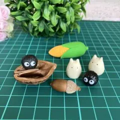 まっくろくろすけ 小トトロ くるみ どんぐり とうもろこし フィギュア
