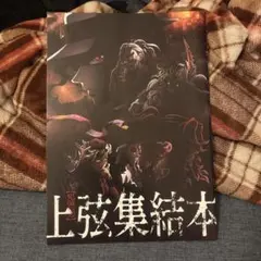 鬼滅の刃 入場者特典