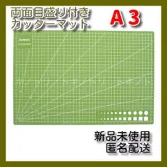 カッターマット 抹茶 作業用マット ハンドメイド 両面目盛り付き ボード