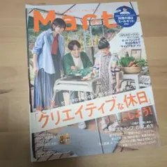 Mart(マート) 2023年5月号