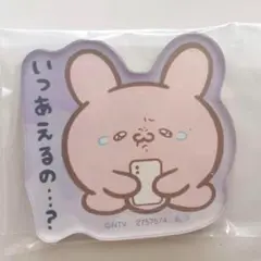 らぶいーず キャラマグネッツ「14．ぴょんちーC」③