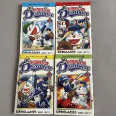 ドラベース 1-4巻セット