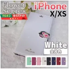 iPhone X XS 用 手帳型 ホワイト 白 花柄/119